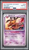 Giratina
