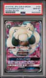 Whimsicott Gx