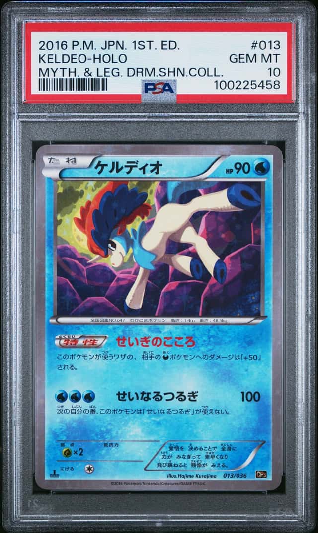 Keldeo