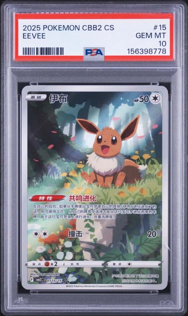 Eevee