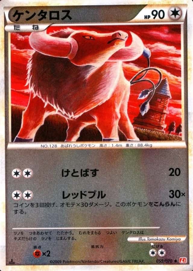 Reverse Holo · 1st Edition