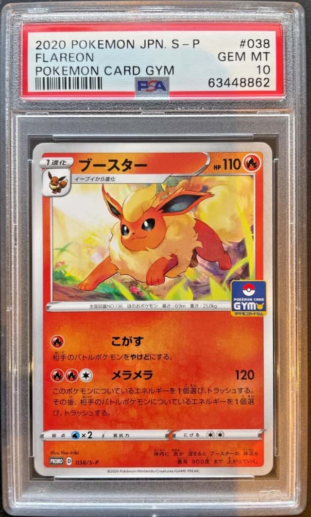 Flareon