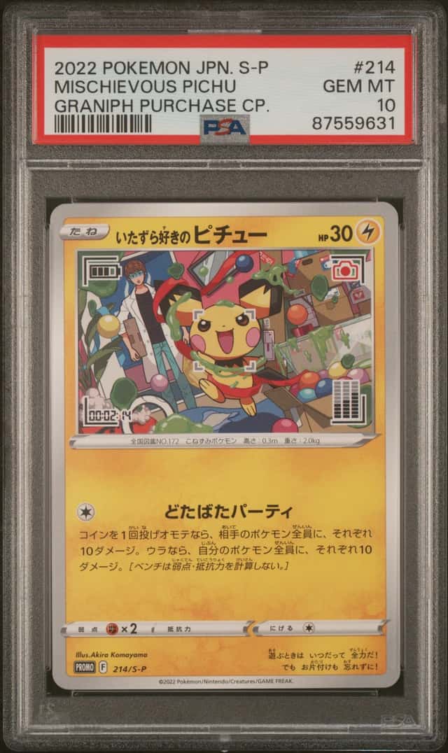 Mischievous Pichu