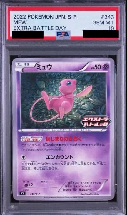 Mew