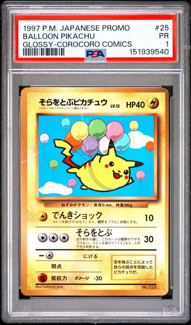 Balloon Pikachu