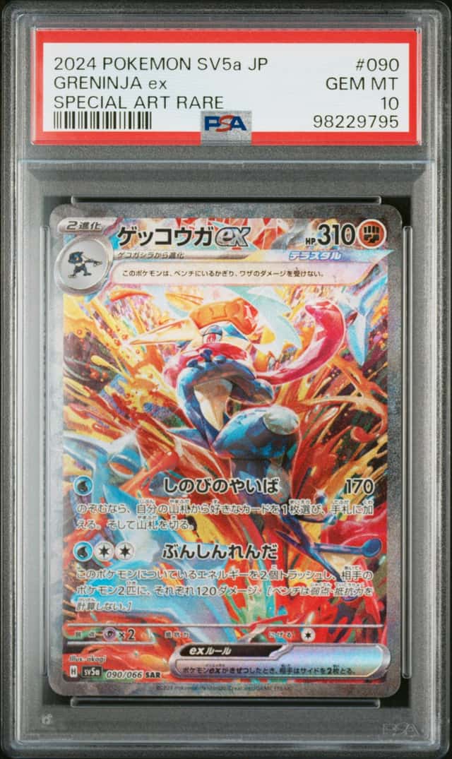 GRENINJA ex