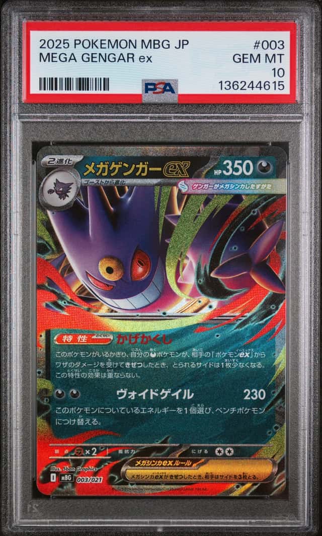 MEGA GENGAR ex