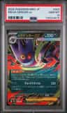 Mega Gengar Ex