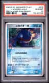 _____'S Kyogre-Holo