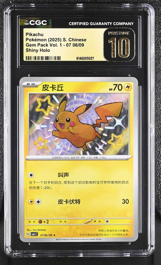 Pikachu