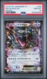 Rayquaza Ex