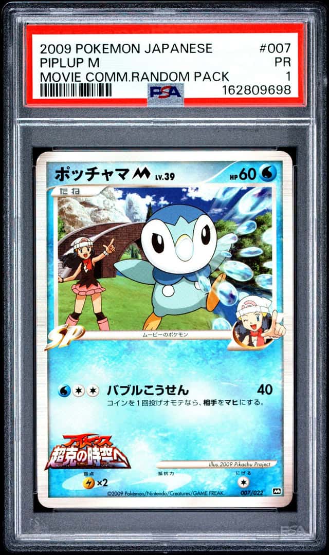 Piplup M