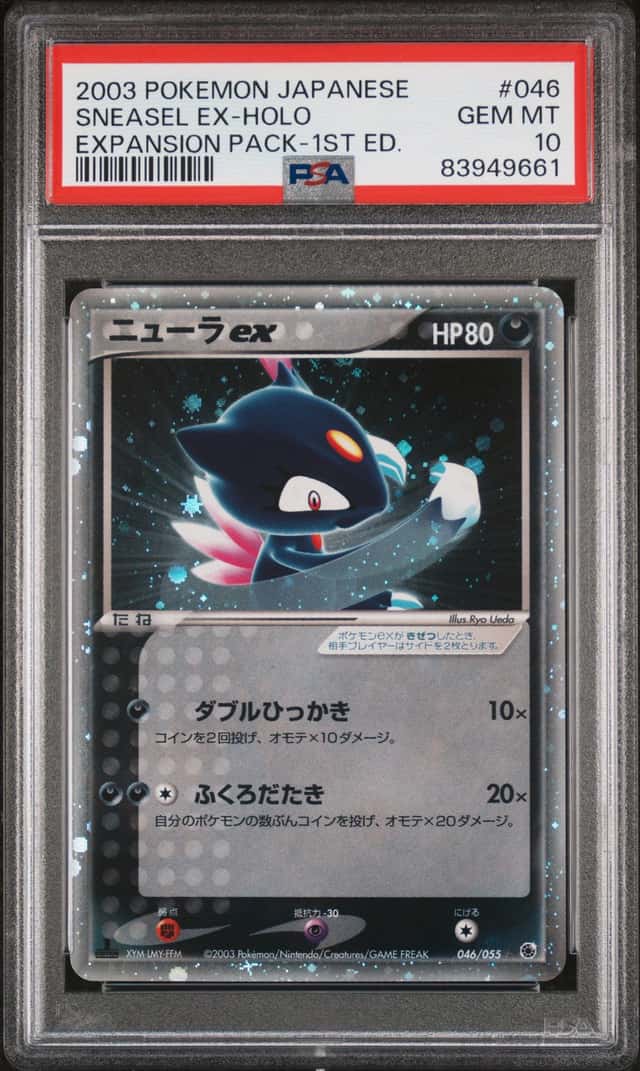 Sneasel EX