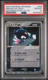 Sneasel Ex