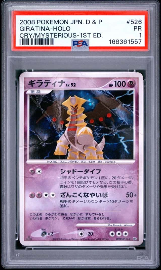 Giratina