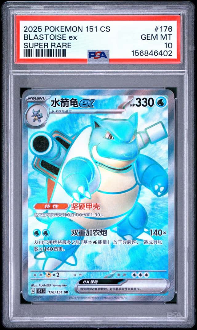 BLASTOISE ex