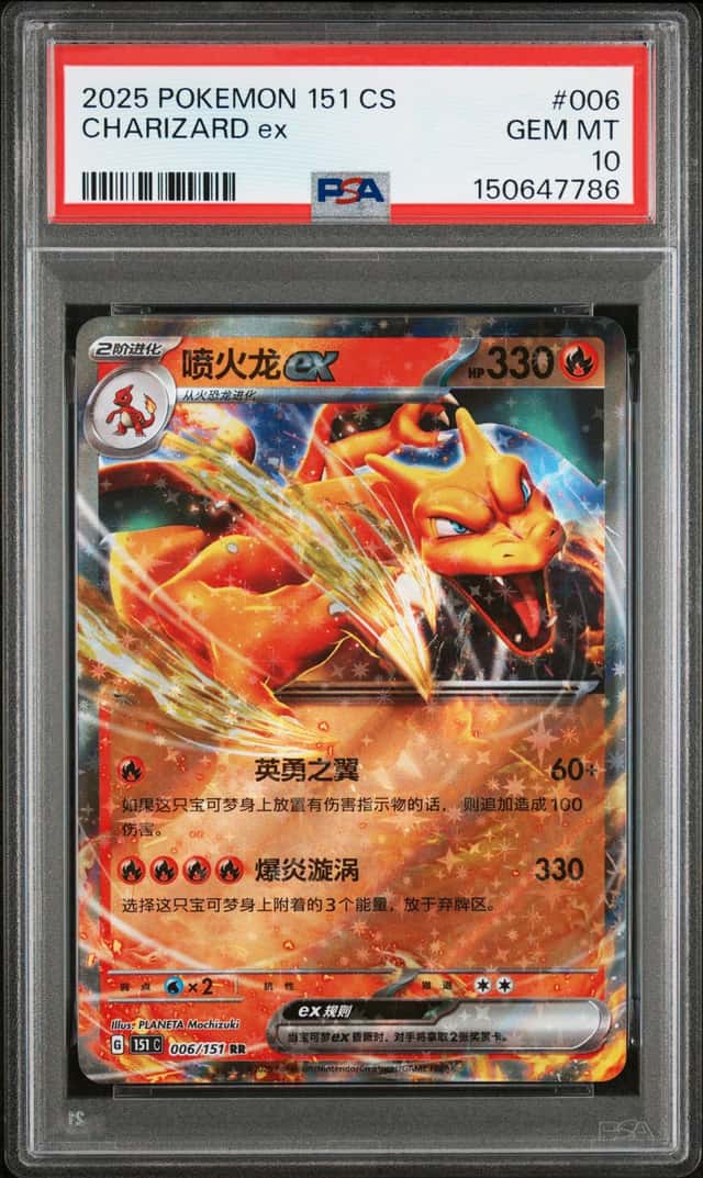 CHARIZARD ex