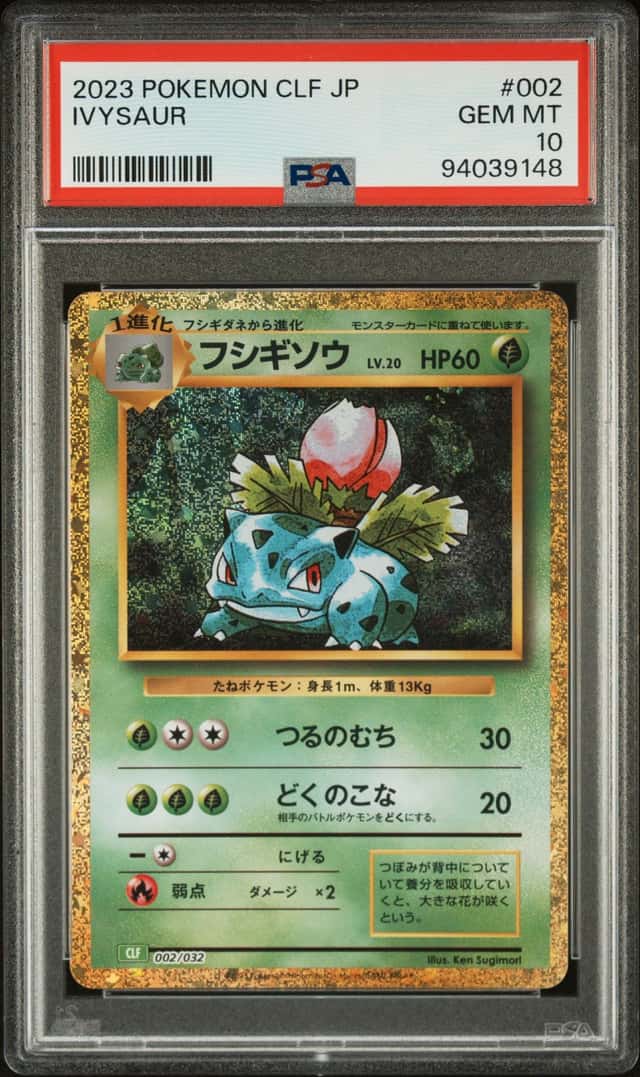 Ivysaur