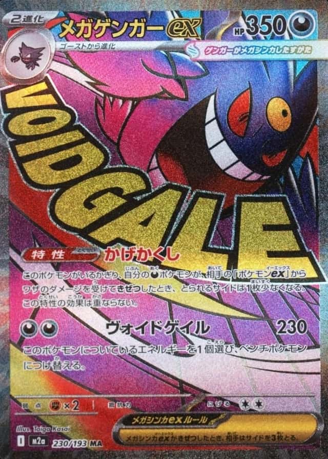 Attack Rare