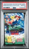 Msb/pikachu'S Vacation