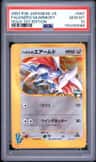 Falkner'S Skarmory