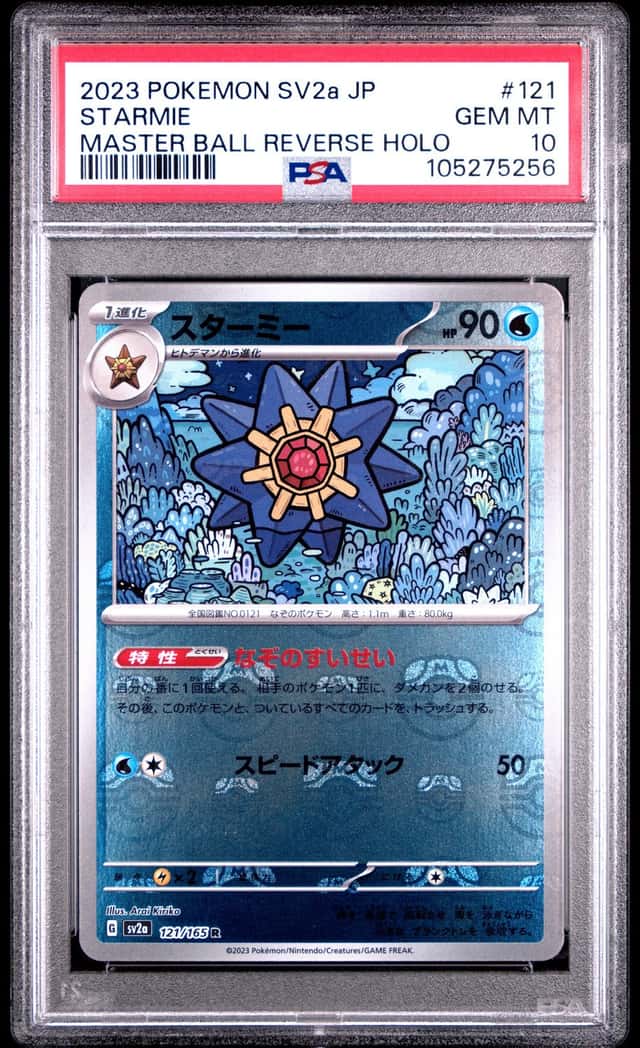 Starmie