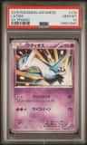 Latios