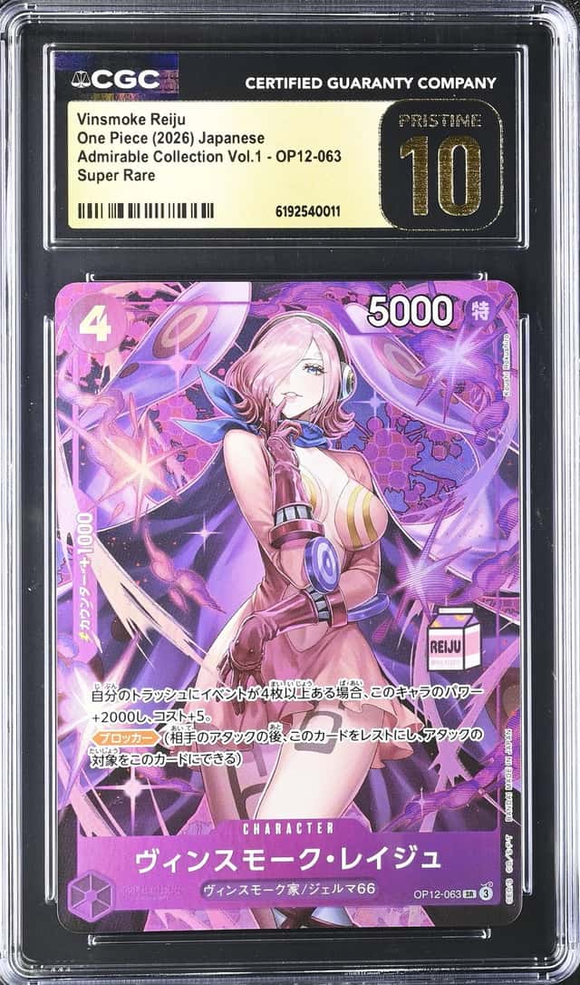 Vinsmoke Reiju