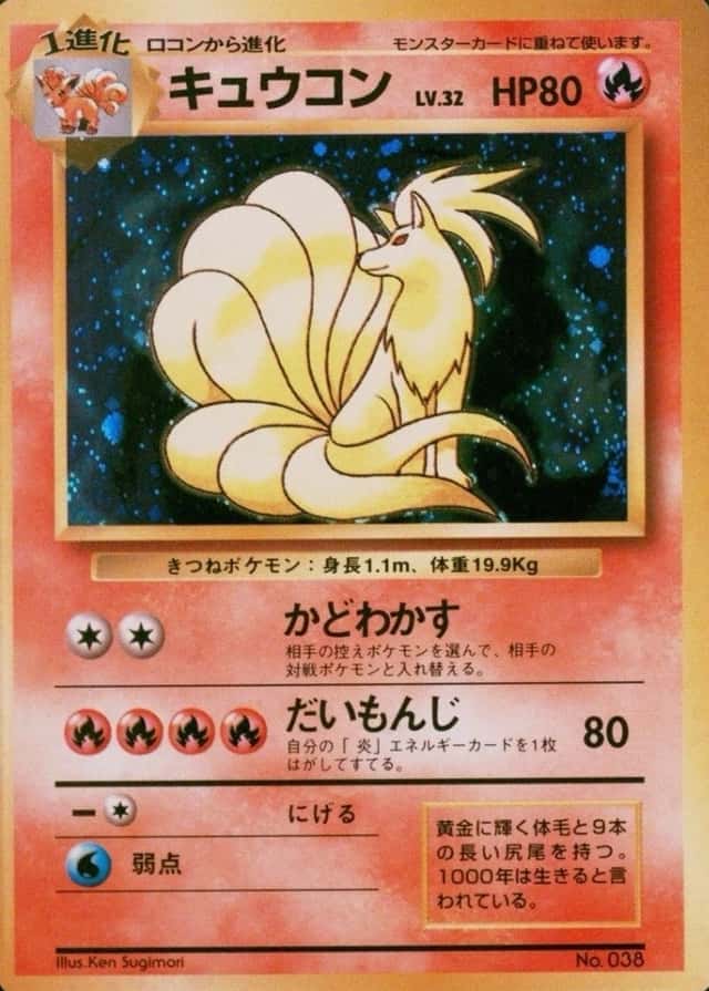 No Rarity Symbol