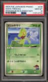 Ash'S Treecko