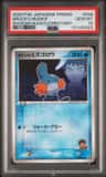 Brock'S Mudkip