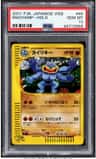 Machamp