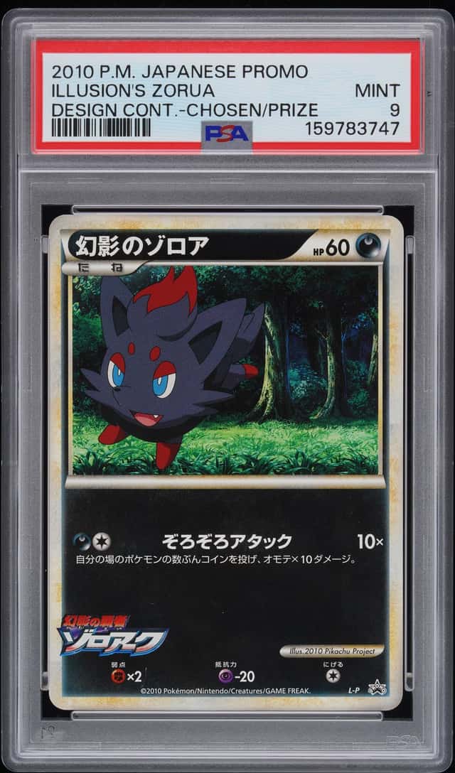 Illusion's Zorua
