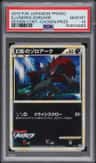 Illusion'S Zoroark