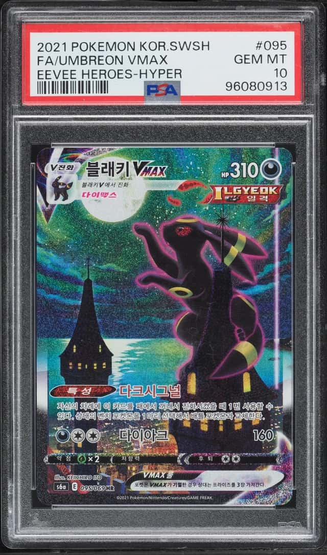 Umbreon VMAX