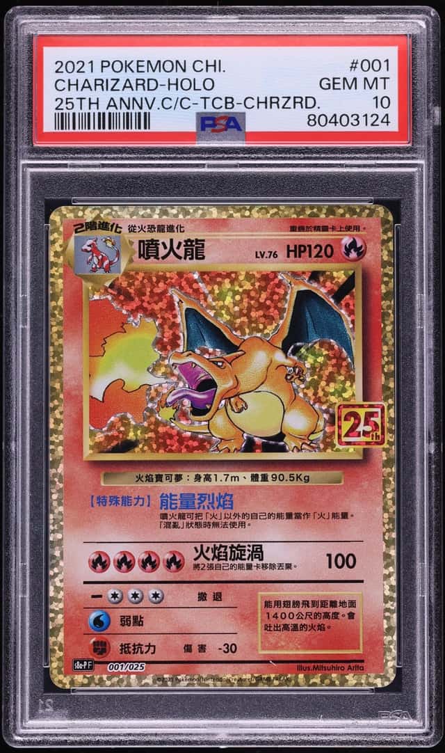 Charizard