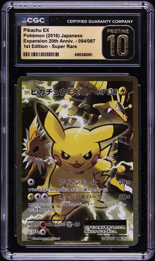 Pikachu EX