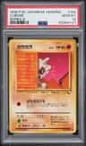 Cubone