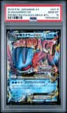 M Swampert Ex