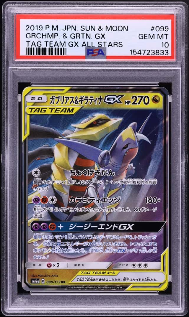 Garchomp & Giratina GX