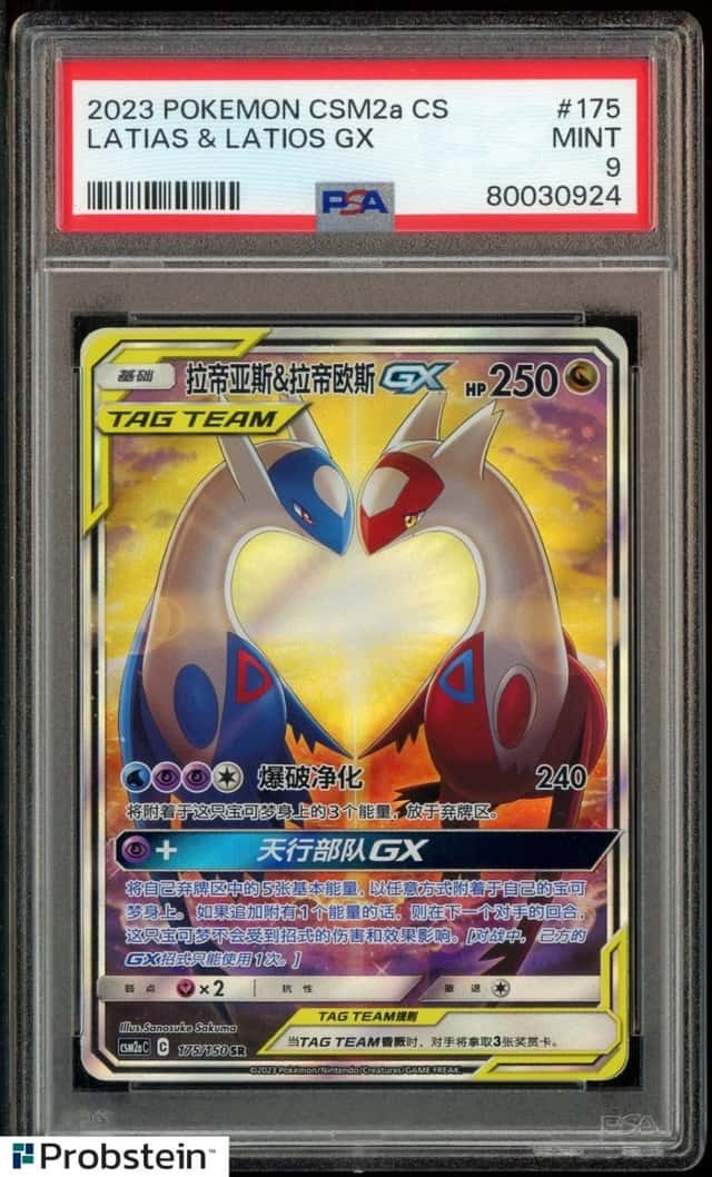 Latias & Latios GX
