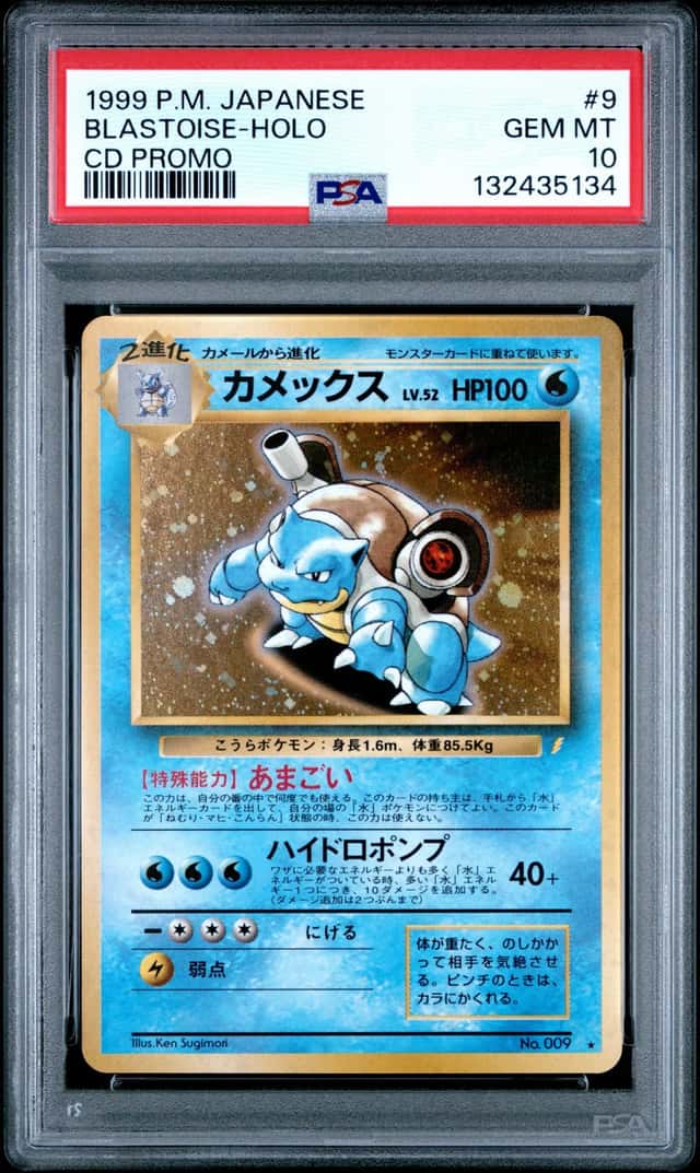 Blastoise