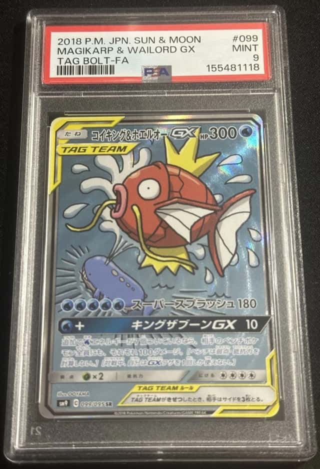 Magikarp & Wailord GX