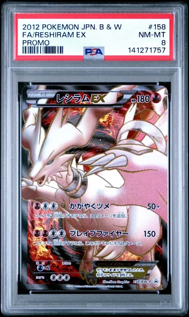 Reshiram EX