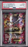 M Mewtwo Ex
