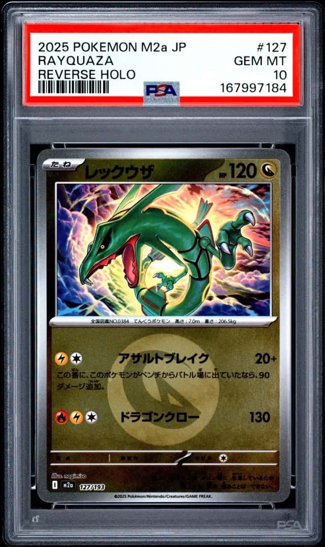Rayquaza