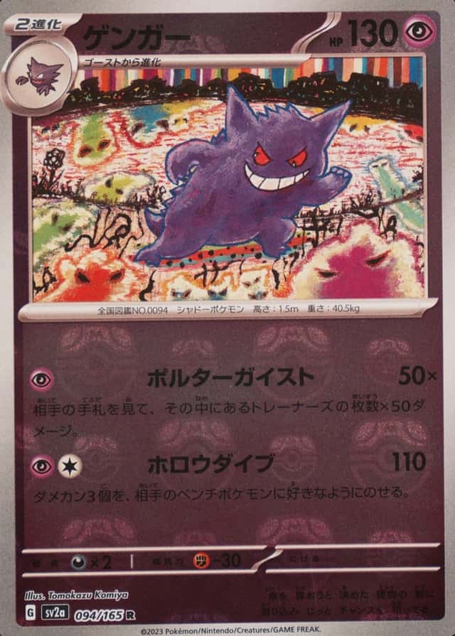 Master Ball · Reverse Holo