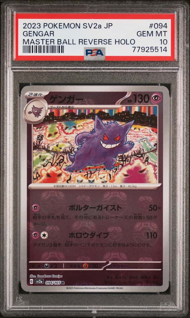 Gengar