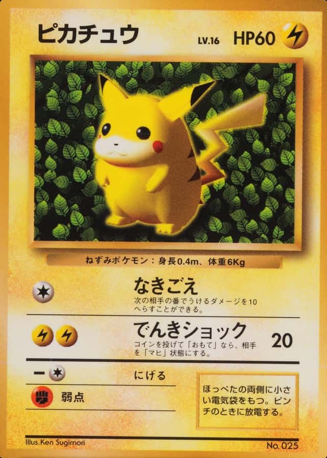 Non-Holo · Glossy · Comic Corocoro November