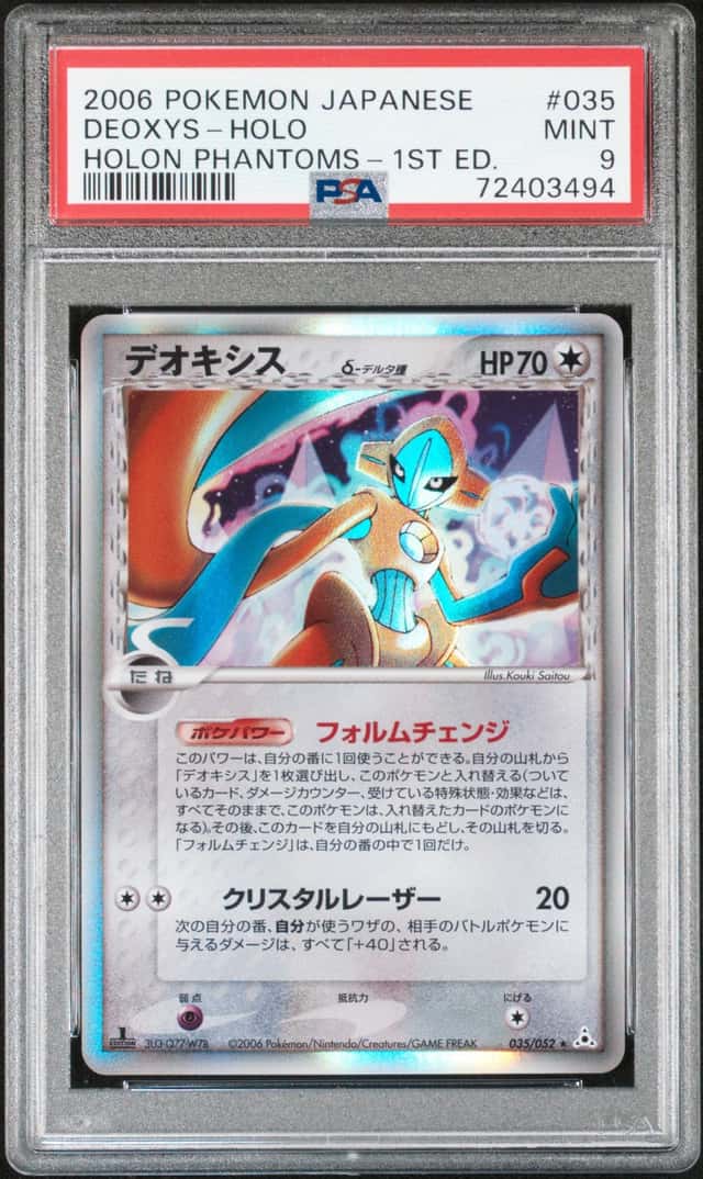 Deoxys